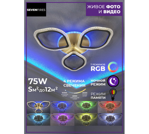 Потолочная люстра Seven Fires Lejv SF7068/4C-SGD-RGB Потолочная люстра Seven Fires Lejv SF7068/4C-SGD-RGB