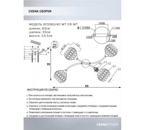 Потолочная люстра Seven Fires Greze SF3360/4C-WT-CR-WT Потолочная люстра Seven Fires Greze SF3360/4C-WT-CR-WT