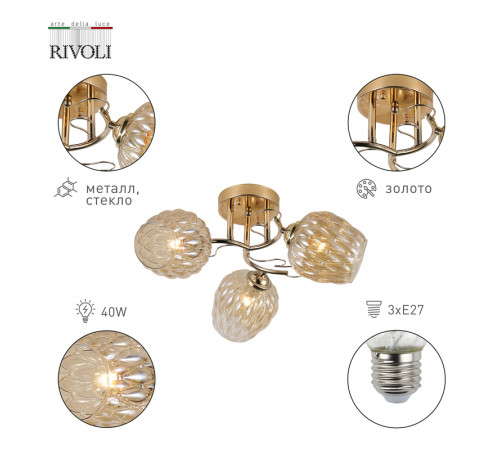Потолочная люстра Rivoli Alexia 9115-303 Б0054732 Потолочная люстра Rivoli Alexia 9115-303 Б0054732