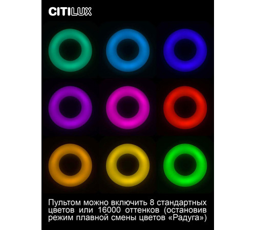 Потолочная люстра Citilux Стратус Смарт CL732A660G Потолочная люстра Citilux Стратус Смарт CL732A660G