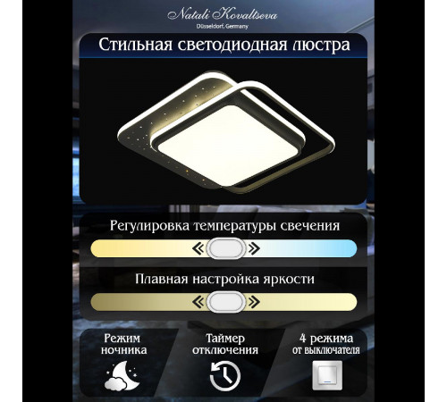 Потолочная люстра Natali Kovaltseva Future INNOVATION STYLE 83115 Потолочная люстра Natali Kovaltseva Future INNOVATION STYLE 83115