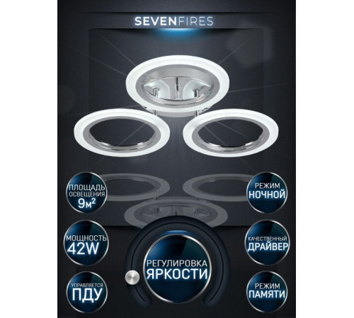 Потолочная люстра Seven Fires Leyni SF5006/3C-CR Потолочная люстра Seven Fires Leyni SF5006/3C-CR