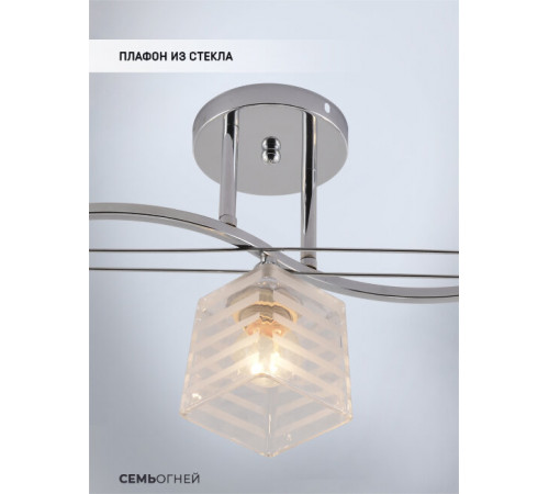 Потолочная люстра Seven Fires Ladzhos SF3378/3C-CR-WT Потолочная люстра Seven Fires Ladzhos SF3378/3C-CR-WT