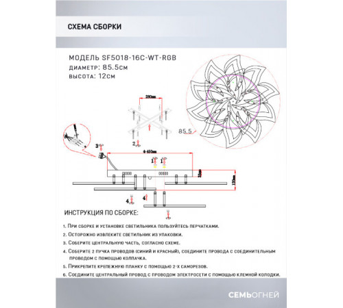 Потолочная люстра Seven Fires Lorens SF5018/16C-WT-RGB Потолочная люстра Seven Fires Lorens SF5018/16C-WT-RGB