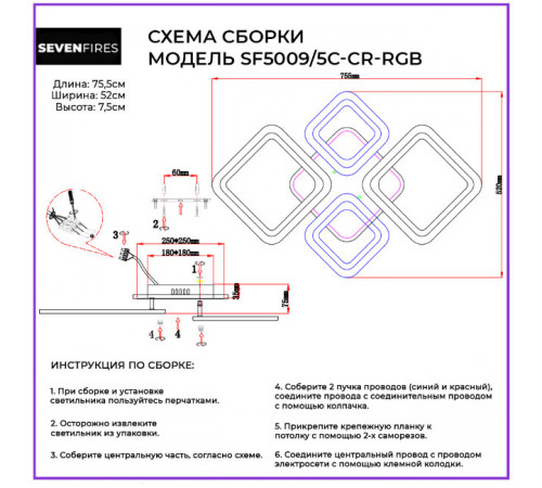 Потолочная люстра Seven Fires Makena SF5009/5C-CR-RGB Потолочная люстра Seven Fires Makena SF5009/5C-CR-RGB
