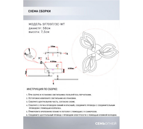 Потолочная люстра Seven Fires Pauli SF7097/3C-WT Потолочная люстра Seven Fires Pauli SF7097/3C-WT