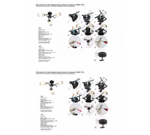 Потолочная люстра Vitaluce V2850-1/3PL