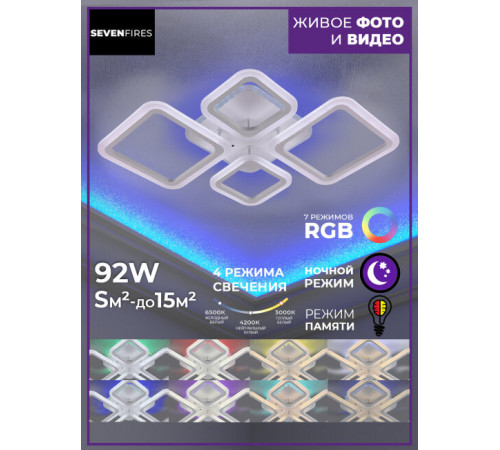 Потолочная люстра Seven Fires Makena SF5009/5C-WT-RGB Потолочная люстра Seven Fires Makena SF5009/5C-WT-RGB