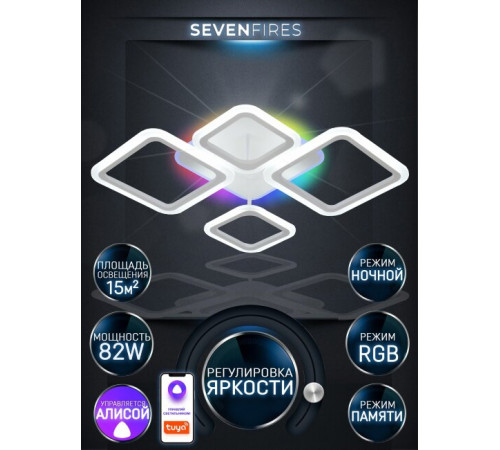 Потолочная люстра Seven Fires Karoli SF7105/5C-WT-RGB Потолочная люстра Seven Fires Karoli SF7105/5C-WT-RGB