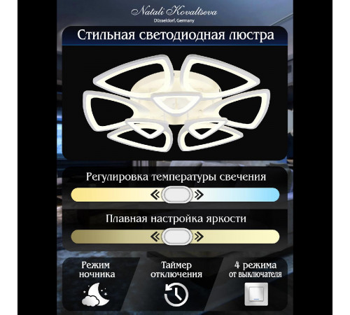 Потолочная люстра Natali Kovaltseva Kirke LED LAMPS 81228