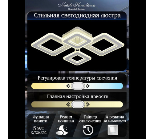 Потолочная люстра Natali Kovaltseva Mujus LED LAMPS 81195 Потолочная люстра Natali Kovaltseva Mujus LED LAMPS 81195