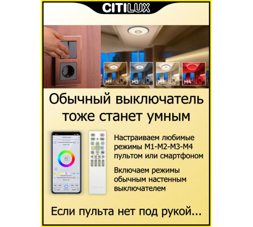 Потолочная люстра Citilux Старлайт Смарт CL703A101G Потолочная люстра Citilux Старлайт Смарт CL703A101G