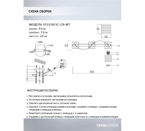 Потолочная люстра Seven Fires Ladzhos SF3378/3C-CR-WT Потолочная люстра Seven Fires Ladzhos SF3378/3C-CR-WT