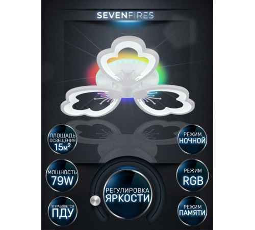 Потолочная люстра Seven Fires Ferenk SF5028/3C-WT-RGB Потолочная люстра Seven Fires Ferenk SF5028/3C-WT-RGB