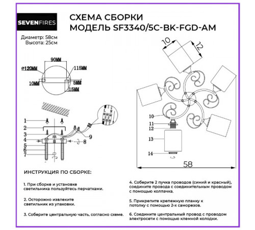 Потолочная люстра Seven Fires Aktassi SF3340/5C-BK-FGD-AM