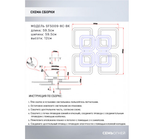 Потолочная люстра Seven Fires Makena SF5009/8C-BK Потолочная люстра Seven Fires Makena SF5009/8C-BK