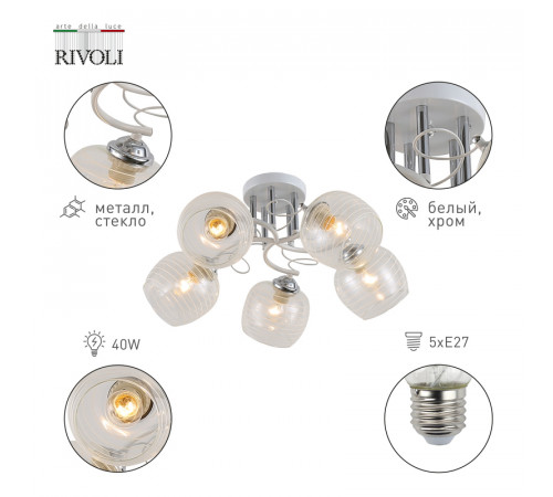 Потолочная люстра Rivoli Estefany 9131-305 Б0054743 Потолочная люстра Rivoli Estefany 9131-305 Б0054743