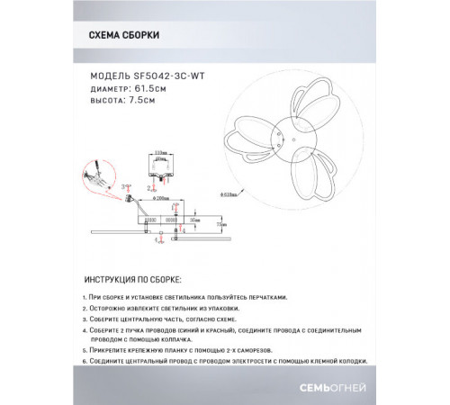 Потолочная люстра Seven Fires Nekolli SF5042/3C-WT Потолочная люстра Seven Fires Nekolli SF5042/3C-WT