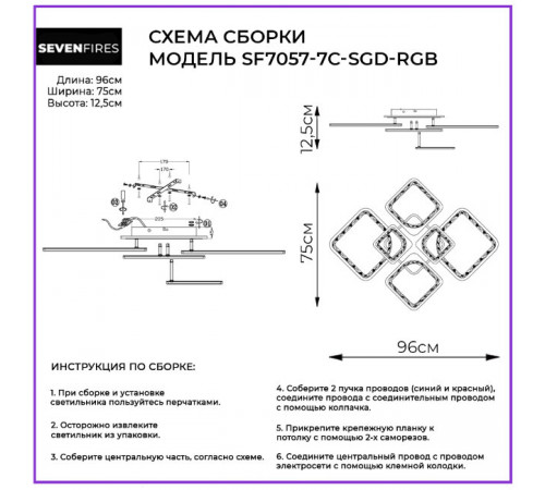 Потолочная люстра Seven Fires Brand SF7057/7C-SGD-RGB Потолочная люстра Seven Fires Brand SF7057/7C-SGD-RGB