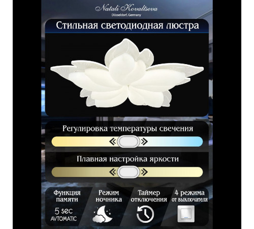 Потолочная люстра Natali Kovaltseva Effect LED LAMPS 81118