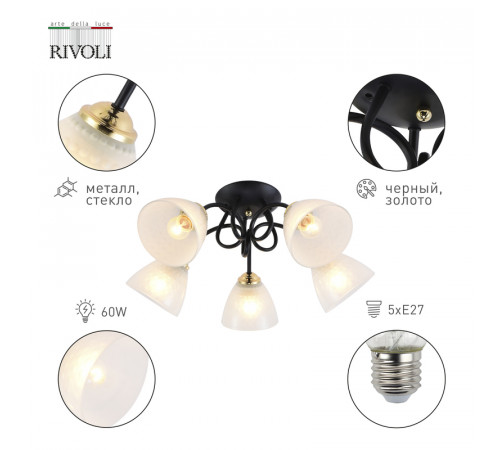 Потолочная люстра Rivoli Luiza 9140-305 Б0054904