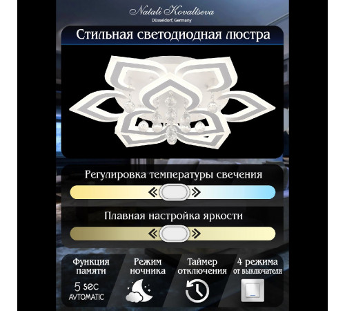 Потолочная люстра Natali Kovaltseva Cascade LED LAMPS 81158 Потолочная люстра Natali Kovaltseva Cascade LED LAMPS 81158