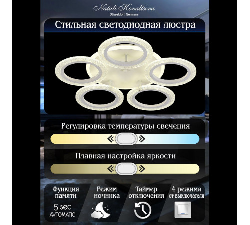 Потолочная люстра Natali Kovaltseva Groove LED LAMPS 81194 Потолочная люстра Natali Kovaltseva Groove LED LAMPS 81194