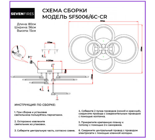 Потолочная люстра Seven Fires Leyni SF5006/6C-CR Потолочная люстра Seven Fires Leyni SF5006/6C-CR
