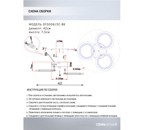 Потолочная люстра Seven Fires Leyni SF5006/3C-BK Потолочная люстра Seven Fires Leyni SF5006/3C-BK