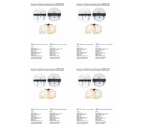 Потолочная люстра Vitaluce V28820-1/4PL Потолочная люстра Vitaluce V28820-1/4PL