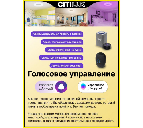 Потолочная люстра Citilux Стратус Смарт CL732A660G Потолочная люстра Citilux Стратус Смарт CL732A660G