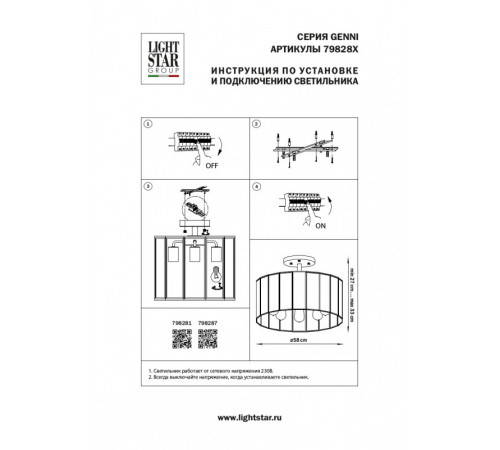 Потолочная люстра Lightstar Genni 798281 Потолочная люстра Lightstar Genni 798281