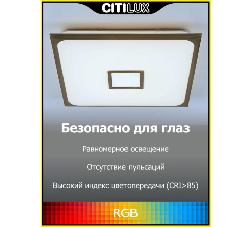 Потолочная светодиодная люстра Citilux Старлайт Смарт CL703AK53G Потолочная светодиодная люстра Citilux Старлайт Смарт CL703AK53G