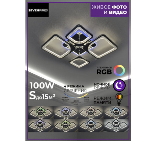 Потолочная люстра Seven Fires Brand SF7057/5C-CR-RGB Потолочная люстра Seven Fires Brand SF7057/5C-CR-RGB