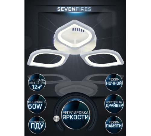 Потолочная люстра Seven Fires Lorea SF5019/3C-WT Потолочная люстра Seven Fires Lorea SF5019/3C-WT