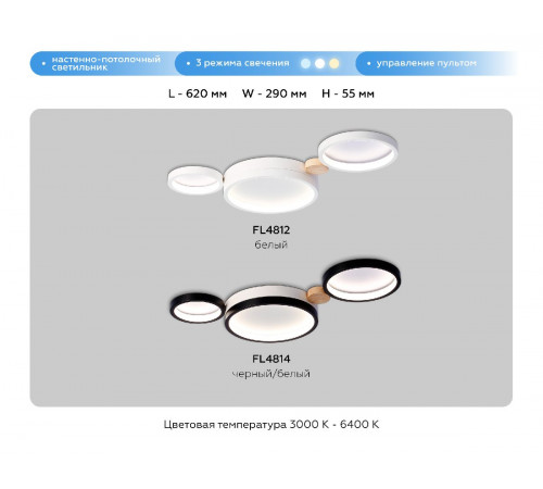 Потолочная люстра Ambrella Light Comfort LineTech FL4812