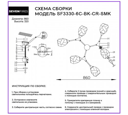 Потолочная люстра Seven Fires Betney SF3330/6C-BK-CR-SMK Потолочная люстра Seven Fires Betney SF3330/6C-BK-CR-SMK