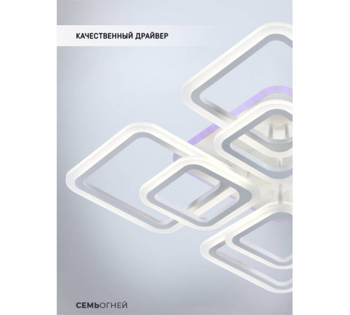 Потолочная люстра Seven Fires Eila SF5010/9C-WT-RGB Потолочная люстра Seven Fires Eila SF5010/9C-WT-RGB
