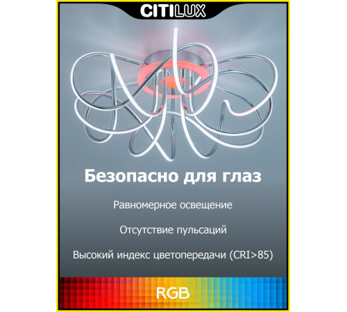 Потолочная люстра Citilux Джемини Смарт CL229A161E Потолочная люстра Citilux Джемини Смарт CL229A161E