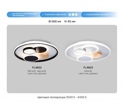 Потолочная люстра Ambrella Light Comfort LineTech FL4803 Потолочная люстра Ambrella Light Comfort LineTech FL4803
