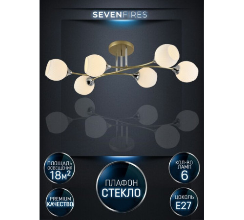 Потолочная люстра Seven Fires Dzhoeri SF3358/6C-GD-CR-WT Потолочная люстра Seven Fires Dzhoeri SF3358/6C-GD-CR-WT