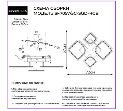 Потолочная люстра Seven Fires Brand SF7057/5C-SGD-RGB Потолочная люстра Seven Fires Brand SF7057/5C-SGD-RGB