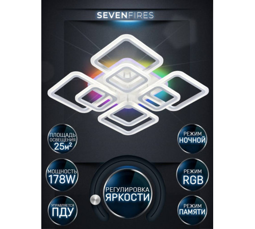 Потолочная люстра Seven Fires Eila SF5010/9C-WT-RGB Потолочная люстра Seven Fires Eila SF5010/9C-WT-RGB