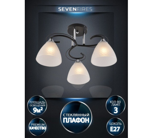 Потолочная люстра Seven Fires Nuala SF3372/3C-BK-CR-WT Потолочная люстра Seven Fires Nuala SF3372/3C-BK-CR-WT
