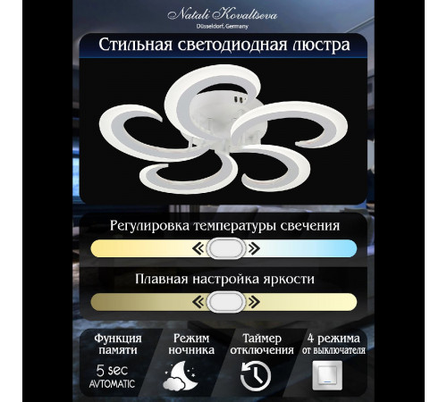 Потолочная люстра Natali Kovaltseva Simply LED LAMPS 81409 Потолочная люстра Natali Kovaltseva Simply LED LAMPS 81409