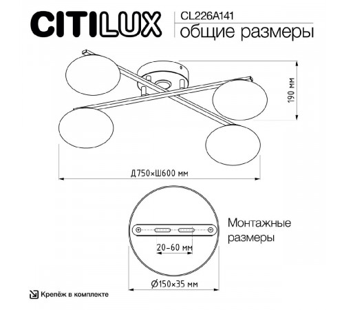 Потолочная люстра Citilux Atman smart CL226A141 Потолочная люстра Citilux Atman smart CL226A141