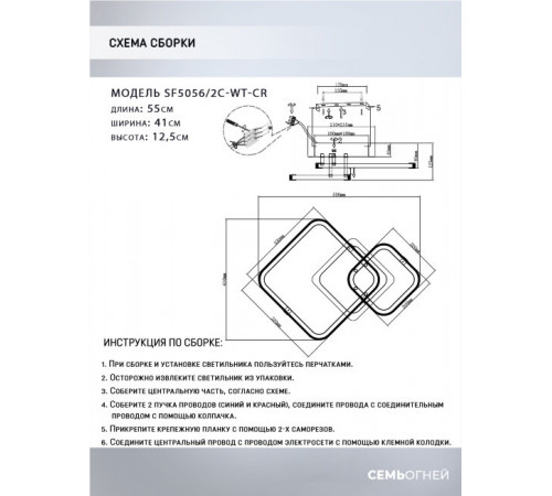 Потолочная люстра Seven Fires Karlis SF5056/2C-WT-CR Потолочная люстра Seven Fires Karlis SF5056/2C-WT-CR