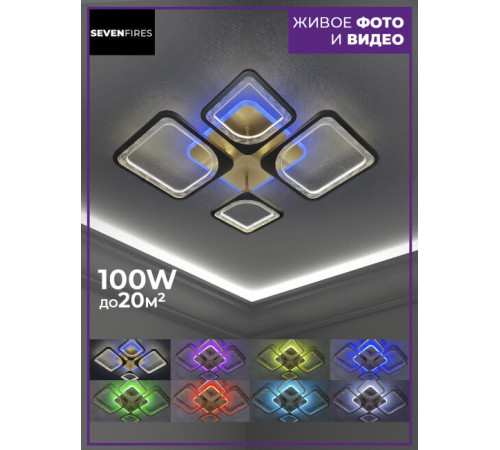 Потолочная люстра Seven Fires Brand SF7057/5C-SGD-RGB Потолочная люстра Seven Fires Brand SF7057/5C-SGD-RGB