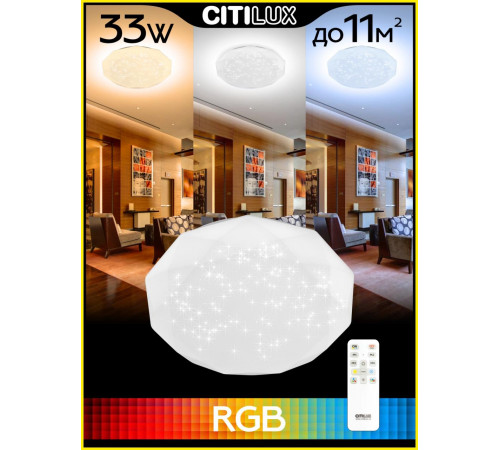 Потолочная люстра Citilux Астрон CL733330G