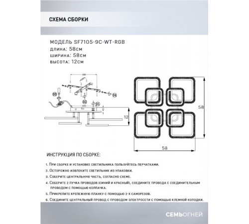 Потолочная люстра Seven Fires Karoli SF7105/9C-WT-RGB Потолочная люстра Seven Fires Karoli SF7105/9C-WT-RGB